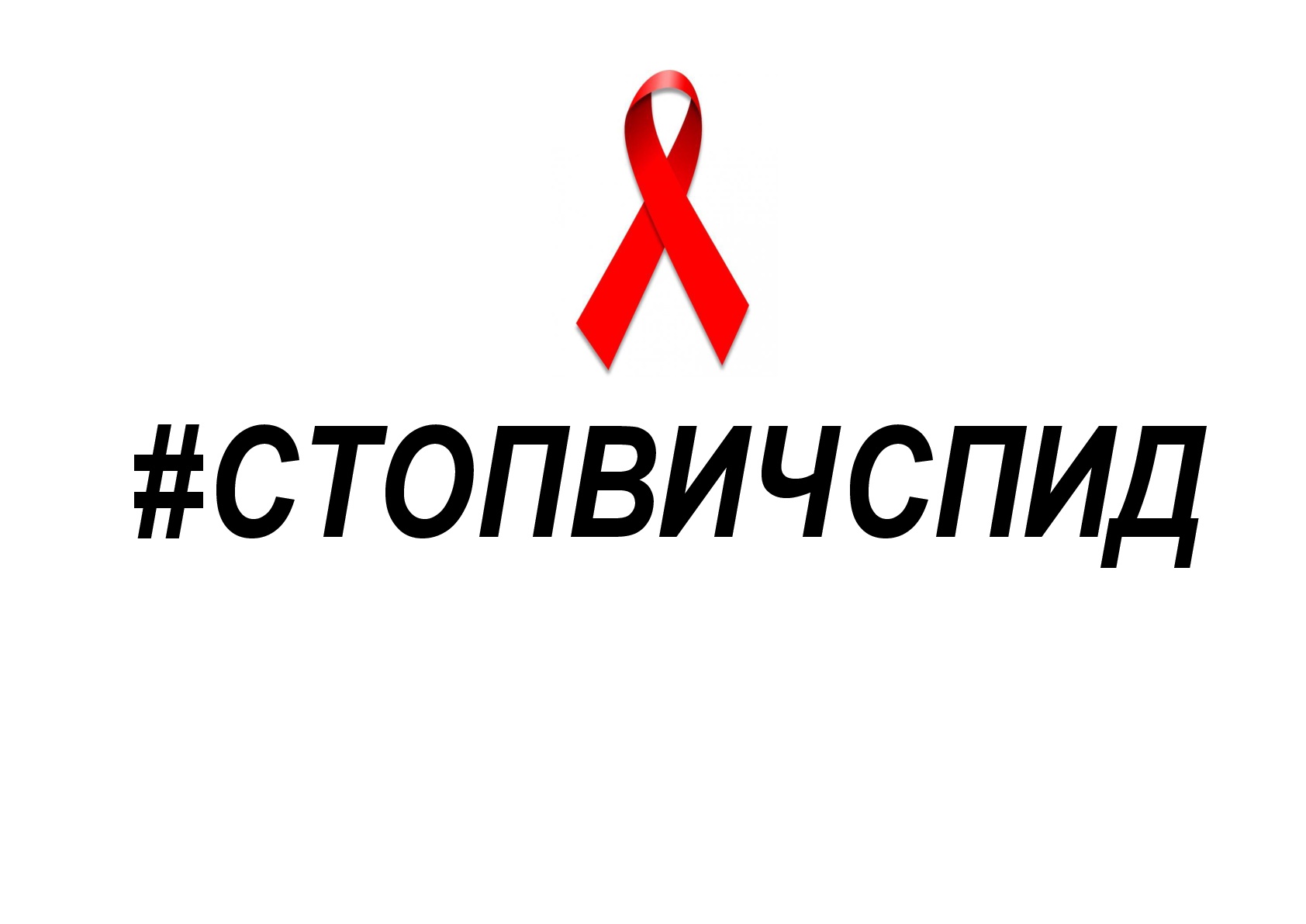 STOPAIDS-001