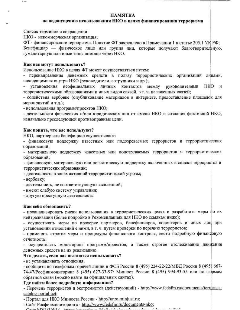 minust-nko794x1024