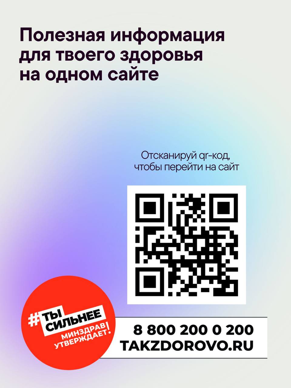 https://www.takzdorovo.ru/