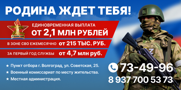 родина ждет тебя